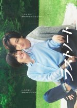Last Note Japanese Drama(2026) photo