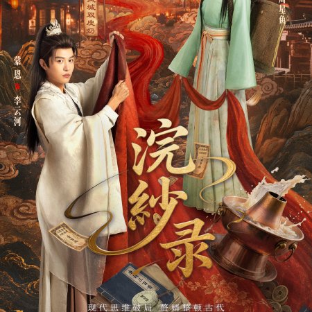 The Silk Master from the Future (2026)