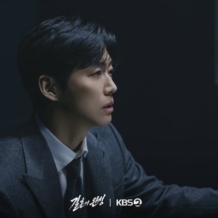 The Husband (2026)
