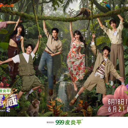 Crazy Treasure Hunt Season 2 (2026)