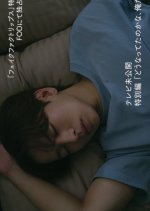 Fake Fact Lips Special Japanese Drama(2026) photo