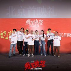 Invictus Chinese Movie photo