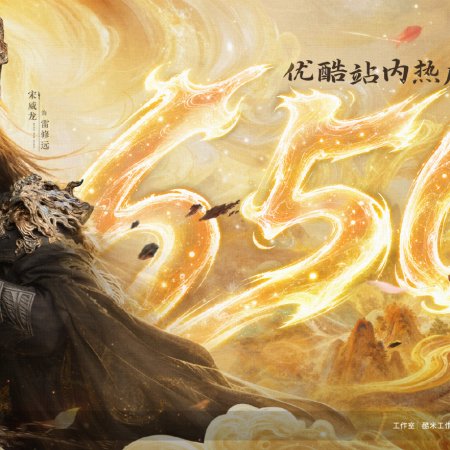 The Eternal Fragrance (2026)