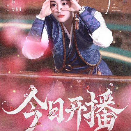 The Eternal Fragrance (2026)