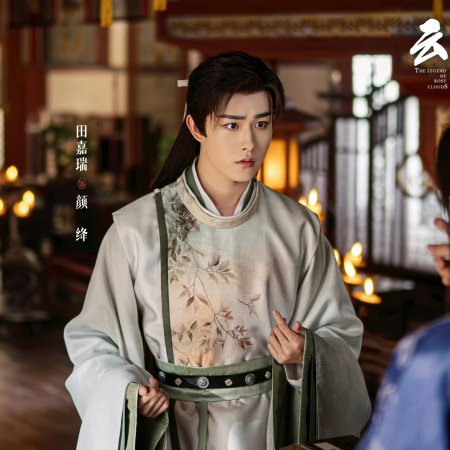 The Legend of Rosy Clouds (2026)