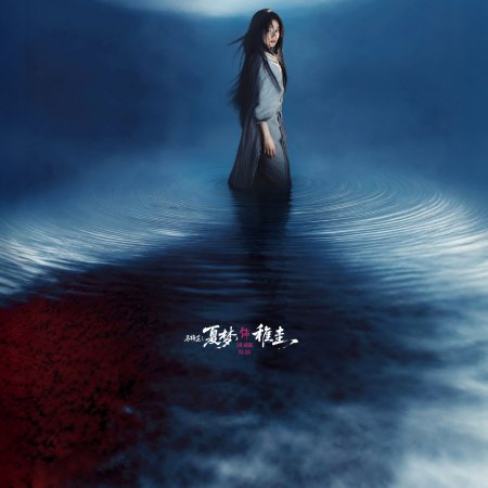 Xia Meng