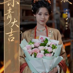 Li Jia Nuo photo