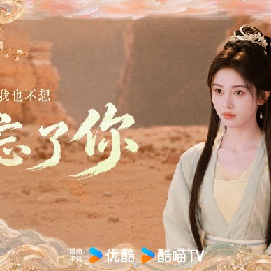 The Eternal Fragrance (2026)