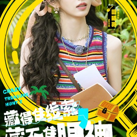 Crazy Treasure Hunt Season 2 (2026)
