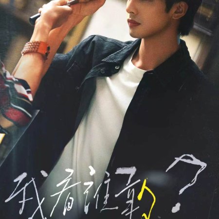 Love for You (2026)