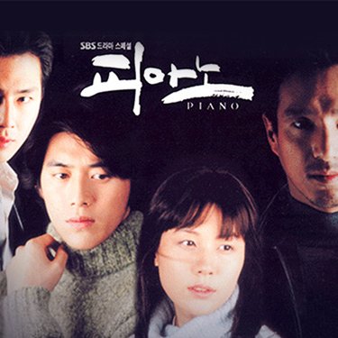 Piano (2001)