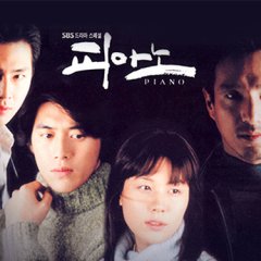 Piano Korean Drama(2001) photo