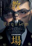 Kyojo: Requiem