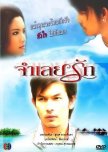 Thai dramas I’ve watched ( including dropped once)