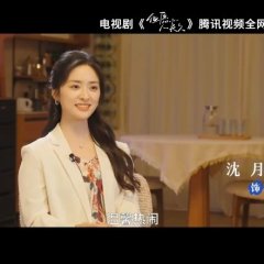 Shen Yue photo
