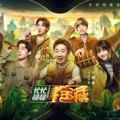 Crazy Treasure Hunt Chinese TV Program photo