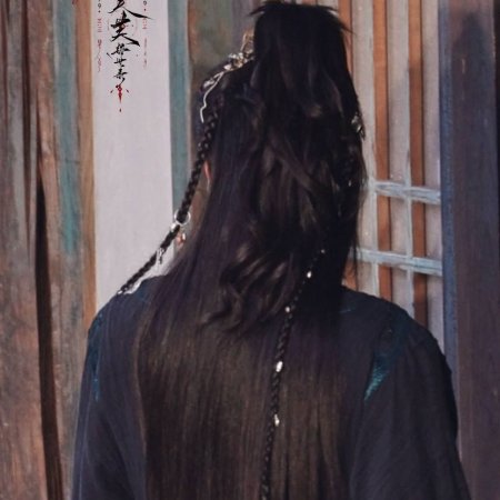 Cuo Shi Lu ()