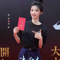 Huang Yi photo