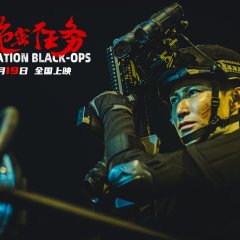 Operation Black-Ops Chinese Movie photo