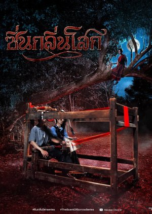 The Scent of Sorrow poster