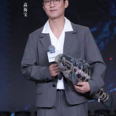 Gao Hai Bao photo
