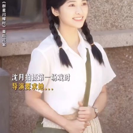 Shen Yue
