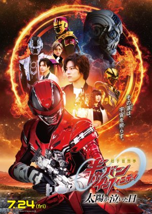 Super Space Sheriff Gavan Infinity: Summer Movie 2026