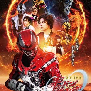 Super Space Sheriff Gavan Infinity: The Day the Sun Cried (2026)