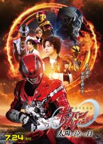Super Space Sheriff Gavan Infinity: The Day the Sun Cried