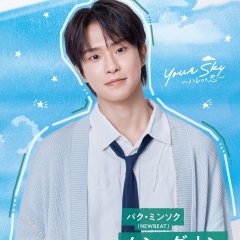 Your Sky: Hare Nochi Koi Japanese Drama(2026) photo