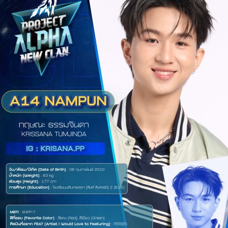Project Alpha New Clan (2026)