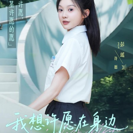 Peng Yao