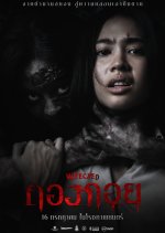 Wrecked Thai Movie(2026) photo