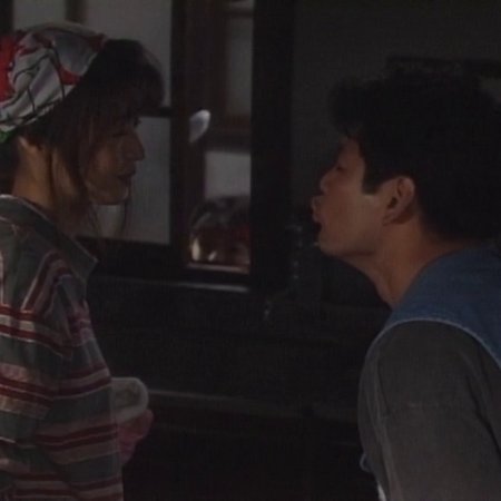 Second Chance  (1995)