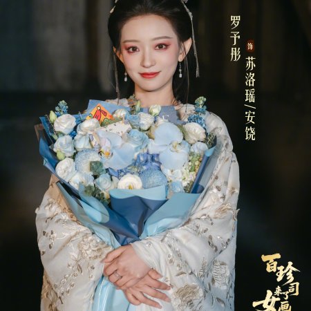 The Lady Painter (2026)
