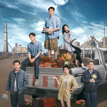 Our Dazzling Days (2026)