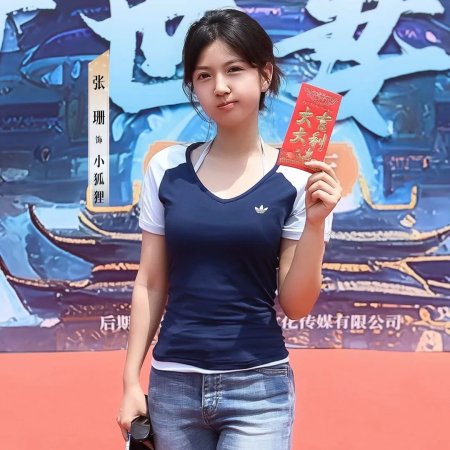 Kuang Shi Qi Cai ()