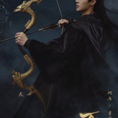 Blossoms of Power (2026)