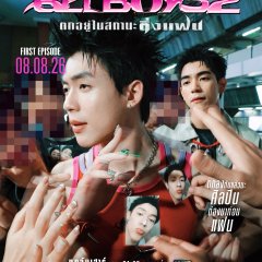 Gelboys Season 2 Thai Drama photo