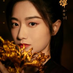Strange Chronicles of Tang Chinese Drama photo