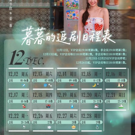 Speed and Love (2025)