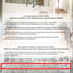 Poisonous Love Special Episode Thai Drama(2025) photo