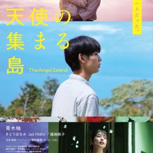 The Angel Island (2025)