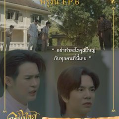 Interminable Thai Drama photo