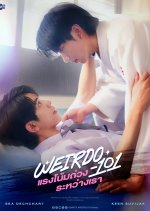 Weirdo-101 Thai Drama(0000) photo