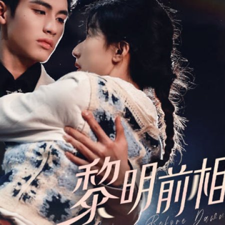 Embrace before Dawn (2025)