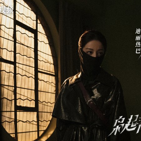 Love on the Turquoise Land (2025)