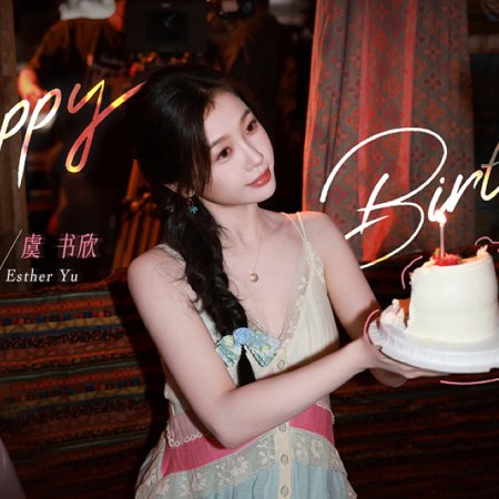 Speed and Love (2025)