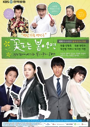 When Spring Comes (2007) poster