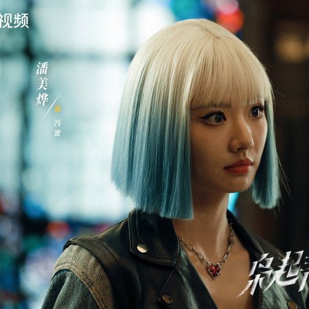 Love on the Turquoise Land (2025)